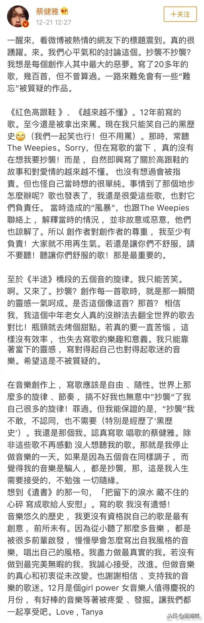 蔡健雅三次金曲奖,蔡健雅最难唱的歌曲