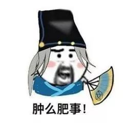 听说您的快递正在派送中,您的快递已燃烧