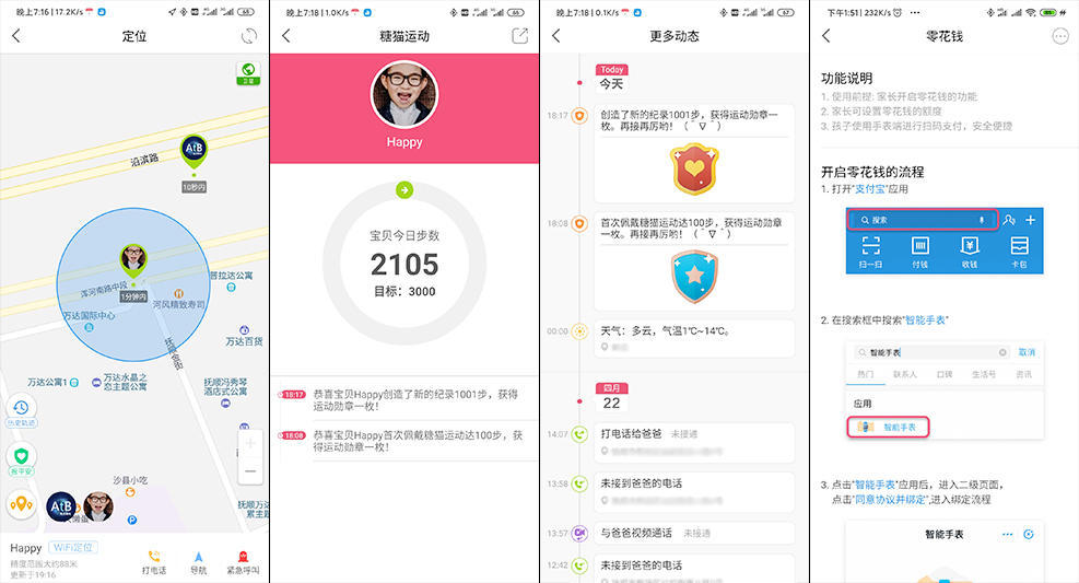搜狗糖猫k1和360s1电话手表哪个好,糖猫儿童电话手表k1和t10哪个好