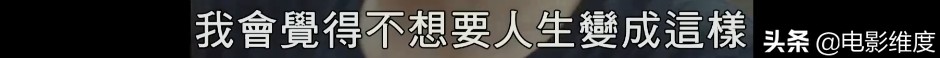 比《人间世》还狠，它每一秒都在剜观众的心