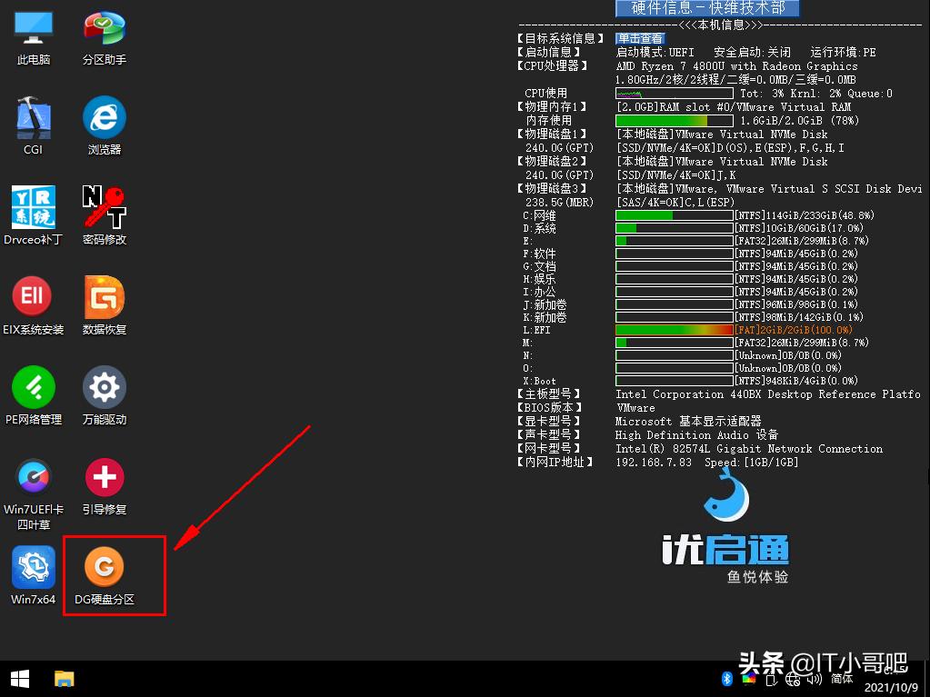 gpt分区不用uefi可以引导吗,gpt磁盘区别