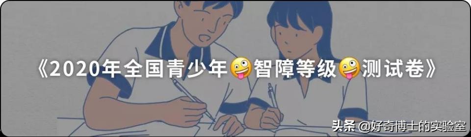 如何科学的判断自己的智商初二,怎么判断自己的智商