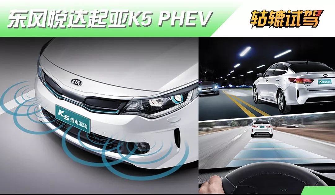 起亚k51.5t双离合怎么样,起亚k5phev自用视频