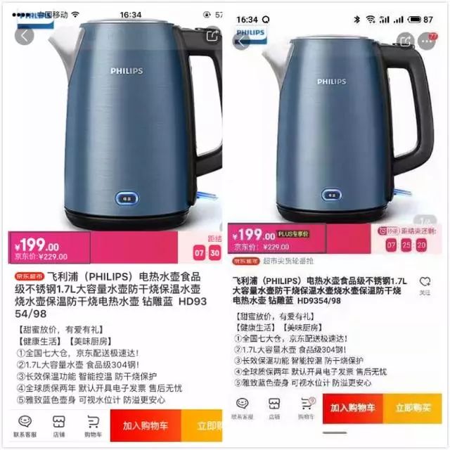 京东plus专享价是多少折扣,京东plus会员95折有上限吗