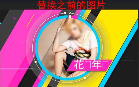 视频片头模板制作教程,用模板制作视频