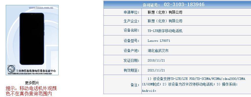 联想z5pro和z5s区别,联想三摄手机