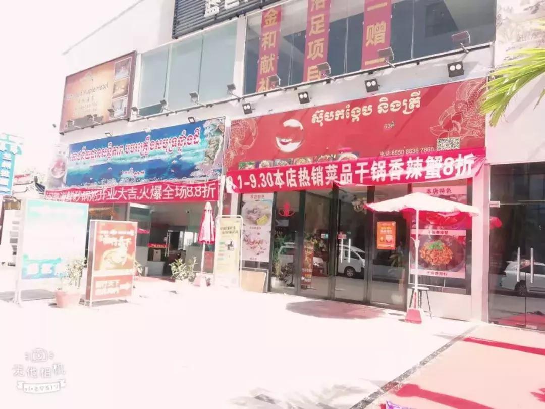 在柬埔寨怎么开餐饮店,中国怎么帮助柬埔寨