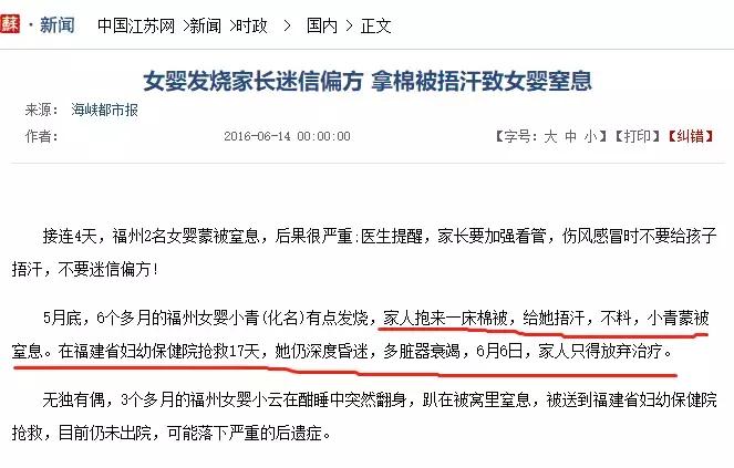 孩子发烧怎么办家长不要慌,孩子发烧怎么办家长挺着急