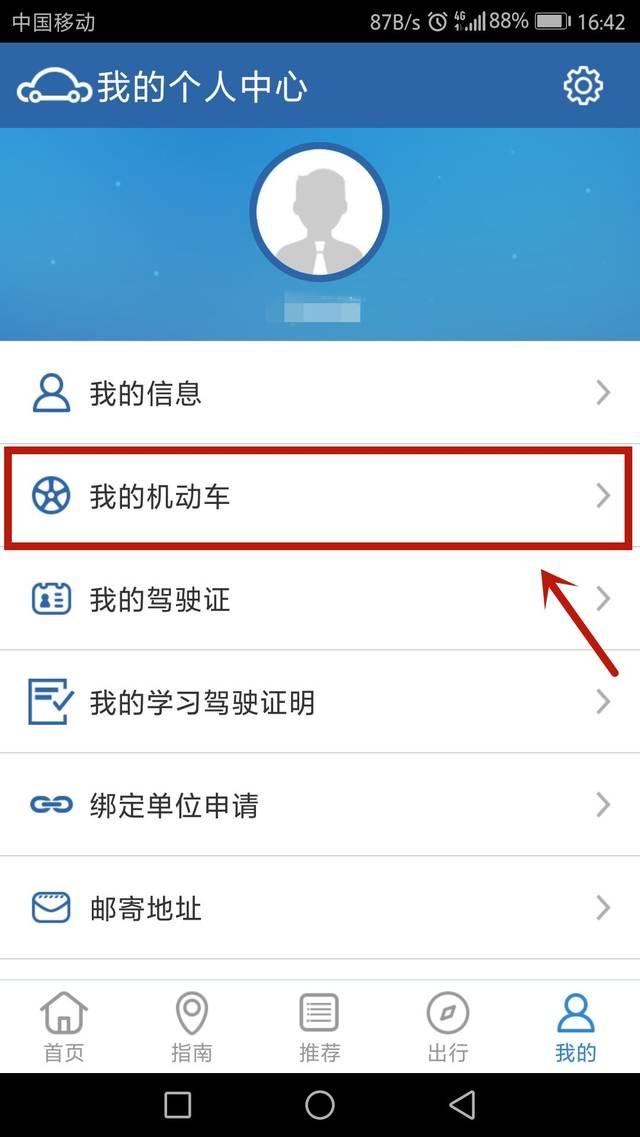 电子版的行驶证怎样生成,电子版行驶证照片怎么打印