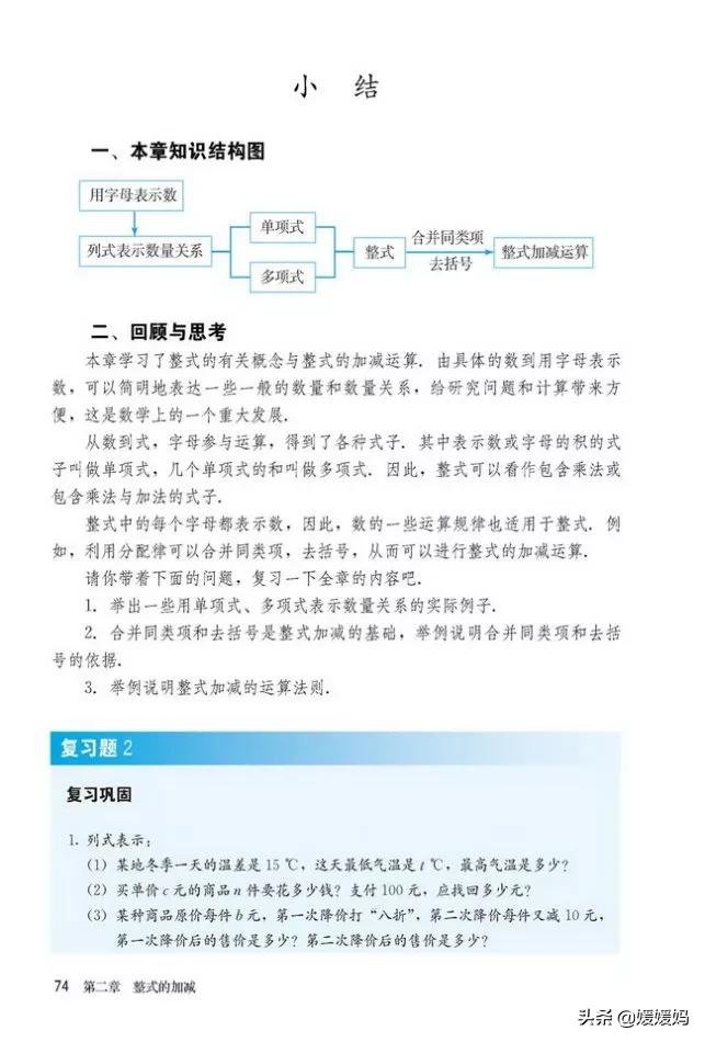 初中数学七年级上册课本,初中数学人教版七年级上册电子版