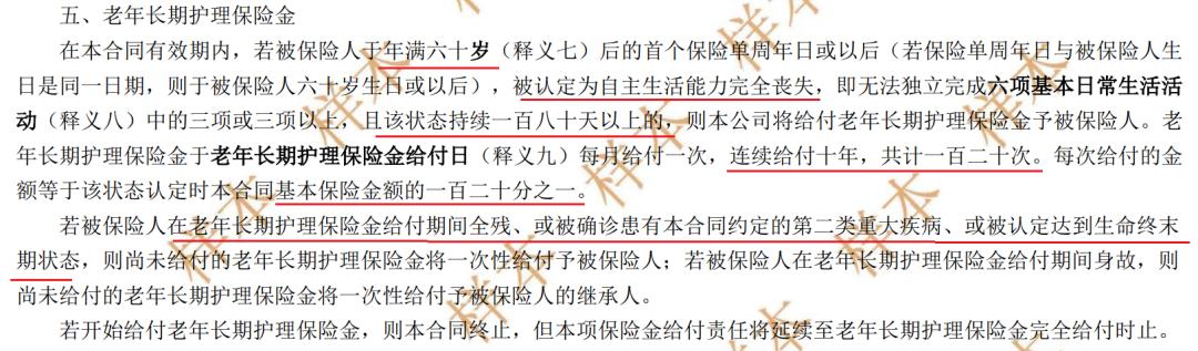 友邦保险的重疾险值得买吗,友邦保险19年重疾险