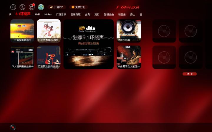 当贝酷狗音乐软件效果怎么样,听音乐的电视软件排行