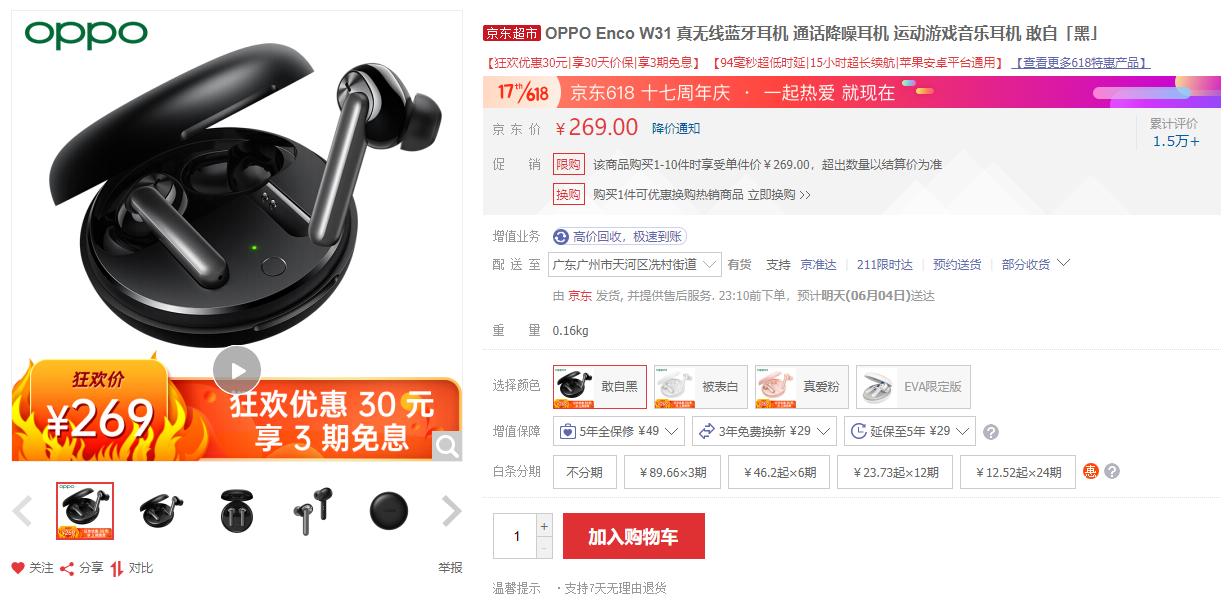 618最值得买的音响,618十大必买耳机