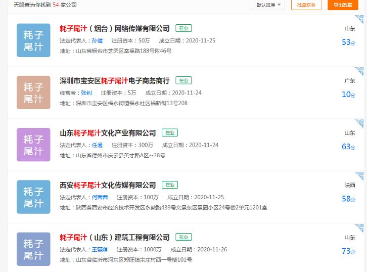 从玄学讲企业发展,从玄学到概率论