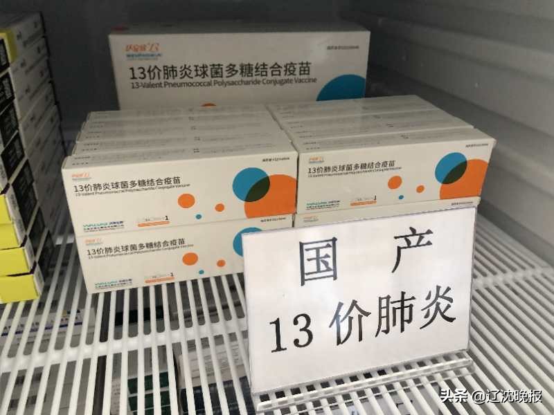 首个国产13价肺炎疫苗,国产13价肺炎疫苗研发时间