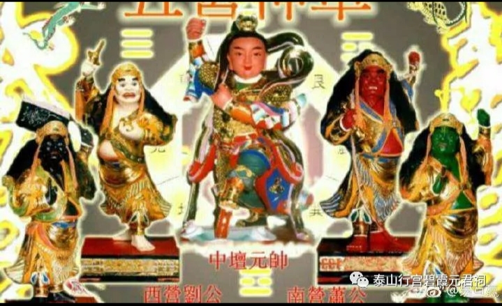 五营兵将是什么,五营神将是指哪五位神将