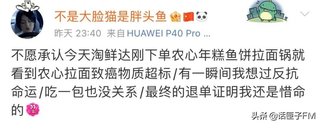 农心方便面含致癌物是哪个系列,致癌方便面曝光