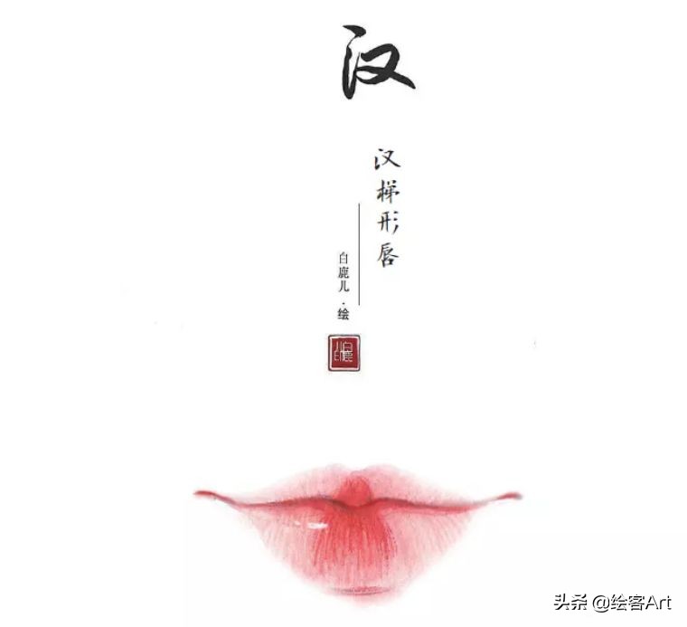 古人也时尚！一篇文带你认识不同朝代的女性唇妆