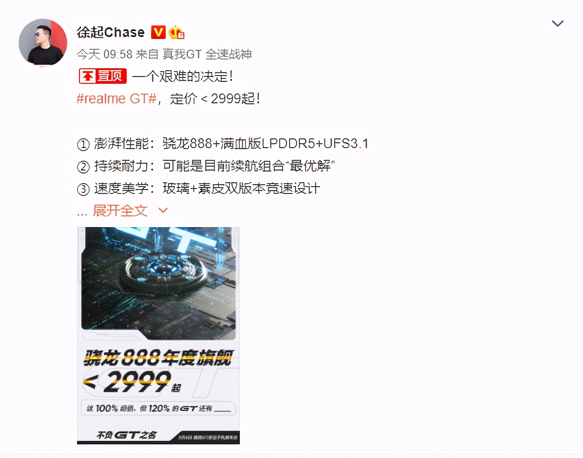 realme手机2999,realme2599元起售