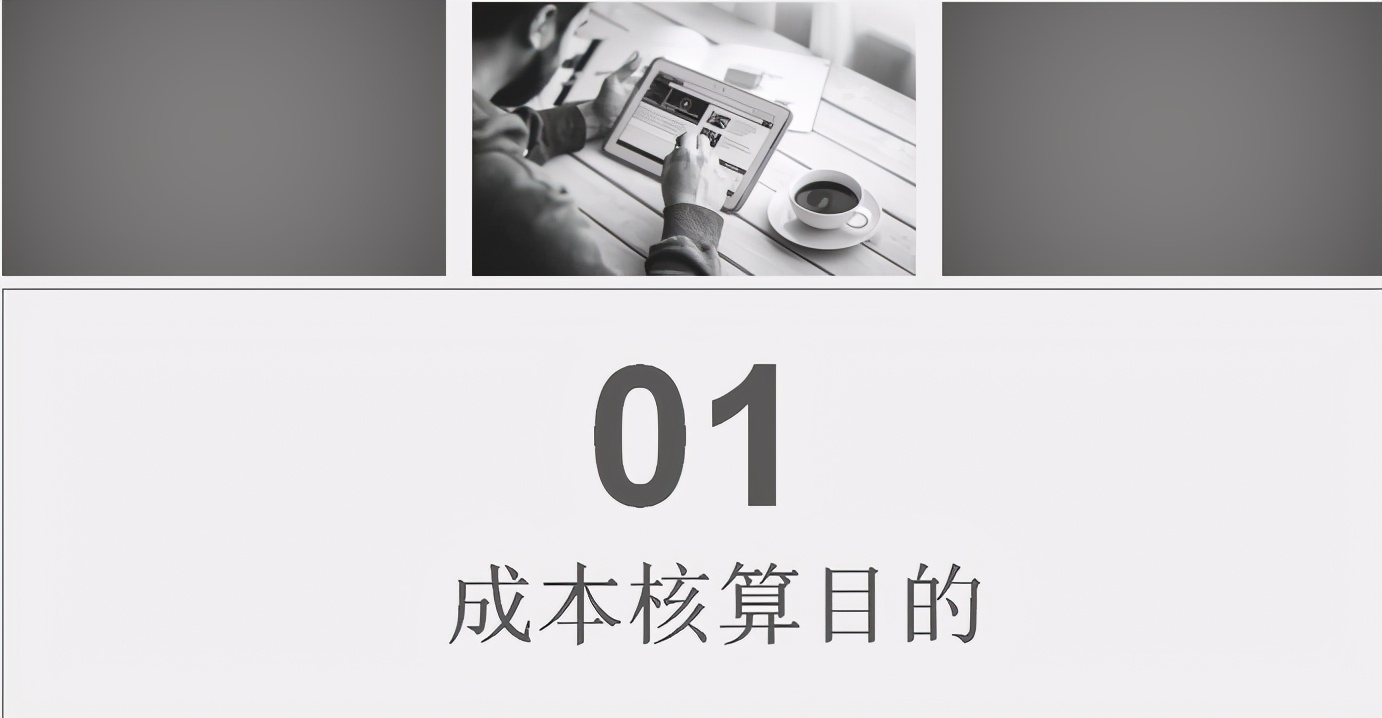 生产型企业成本核算内容,第一次知道生产成本