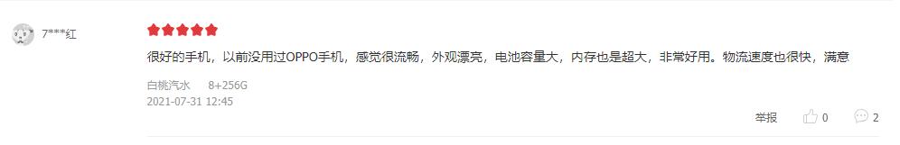 最不值得入手的oppoa93s,oppoa93s测评值得购买吗