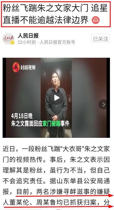 人民日报点名朱之文后续,朱之文被媒体爆料