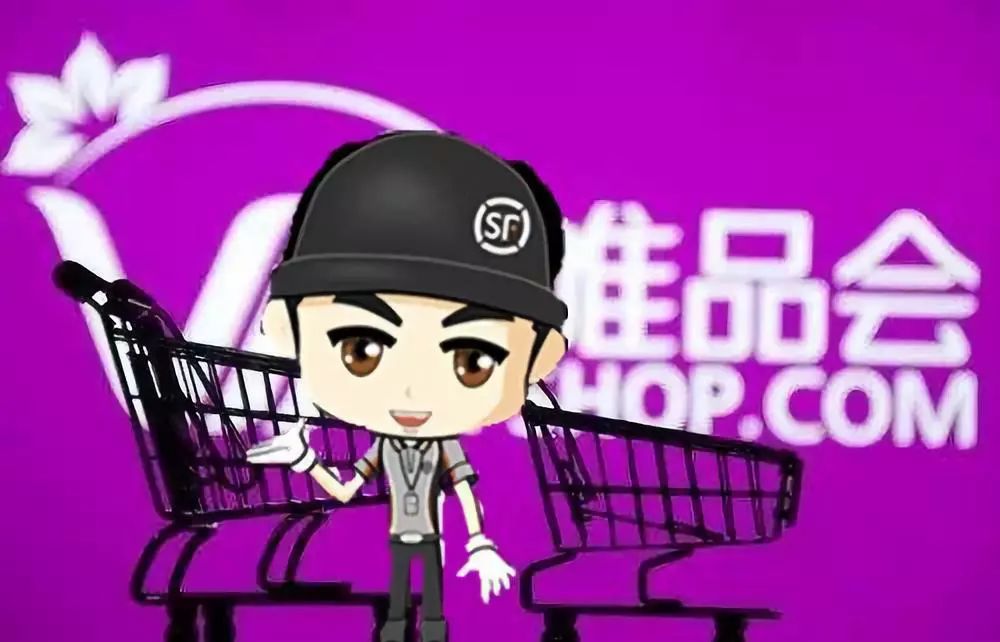 顺丰同城唯品会,顺丰唯品会揽收