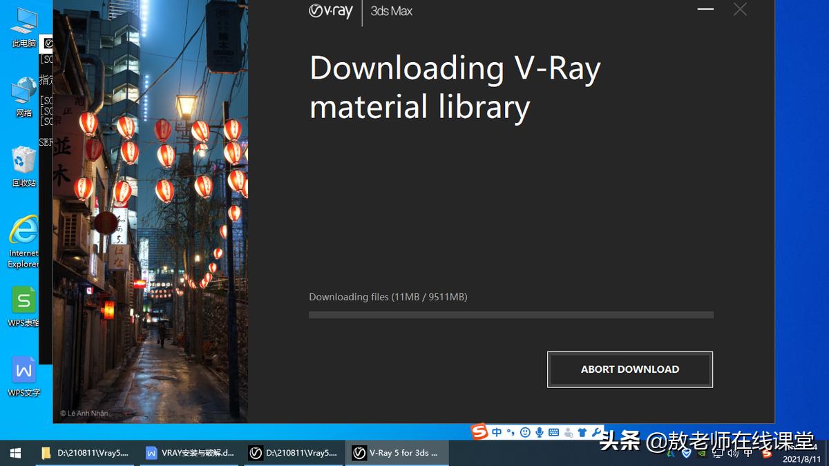 2023版vray安装,最新版vray安装步骤