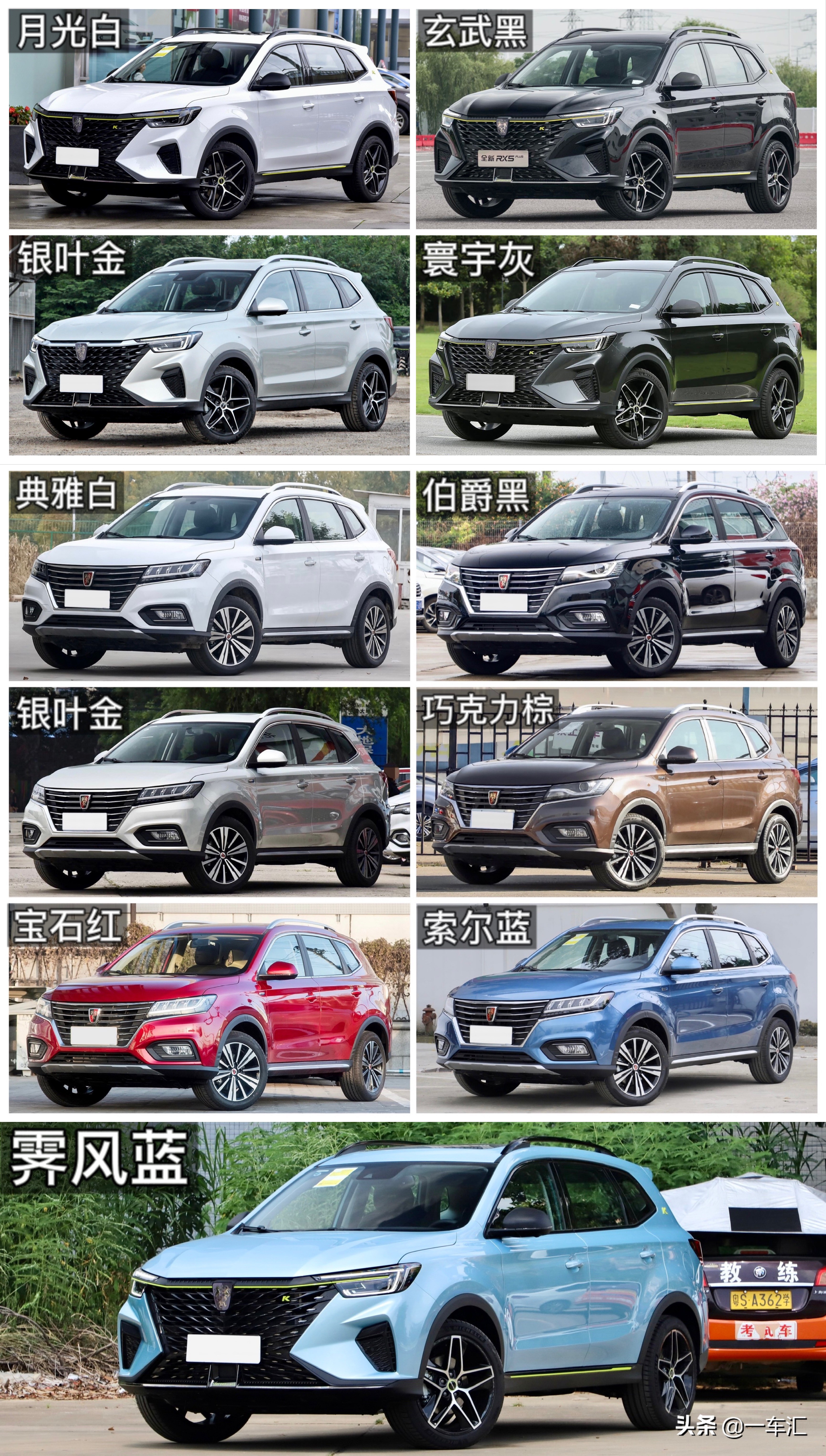 配置动力全面焕新荣威rx5强势上新,rx5荣威各系列区别