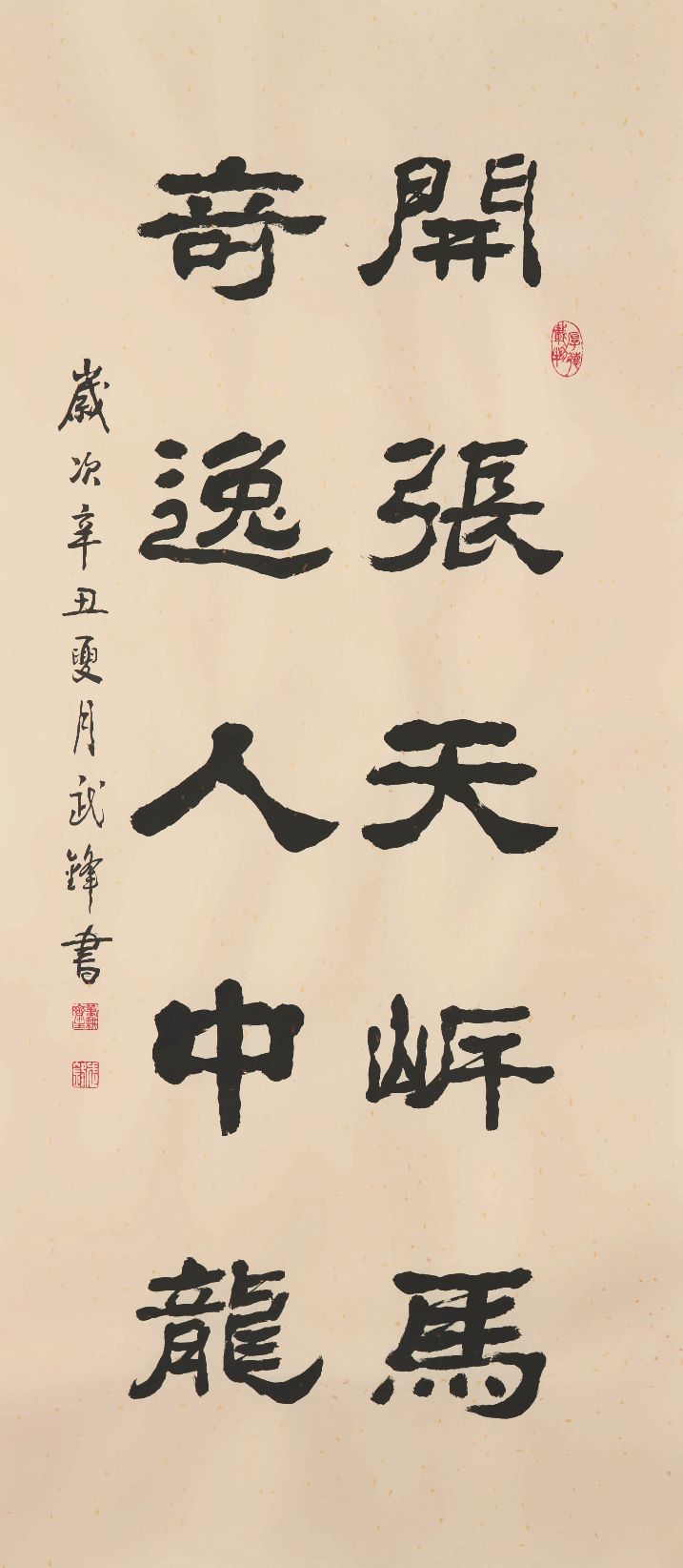 隶书新作每日一品第1366期,隶书新作每日一品第1599期