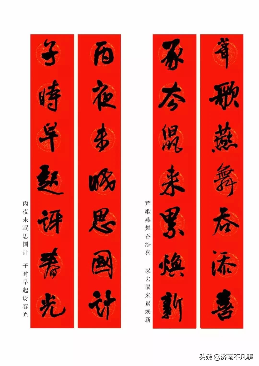 10幅最特别的鼠年春联带横批,最有文采的鼠年春联