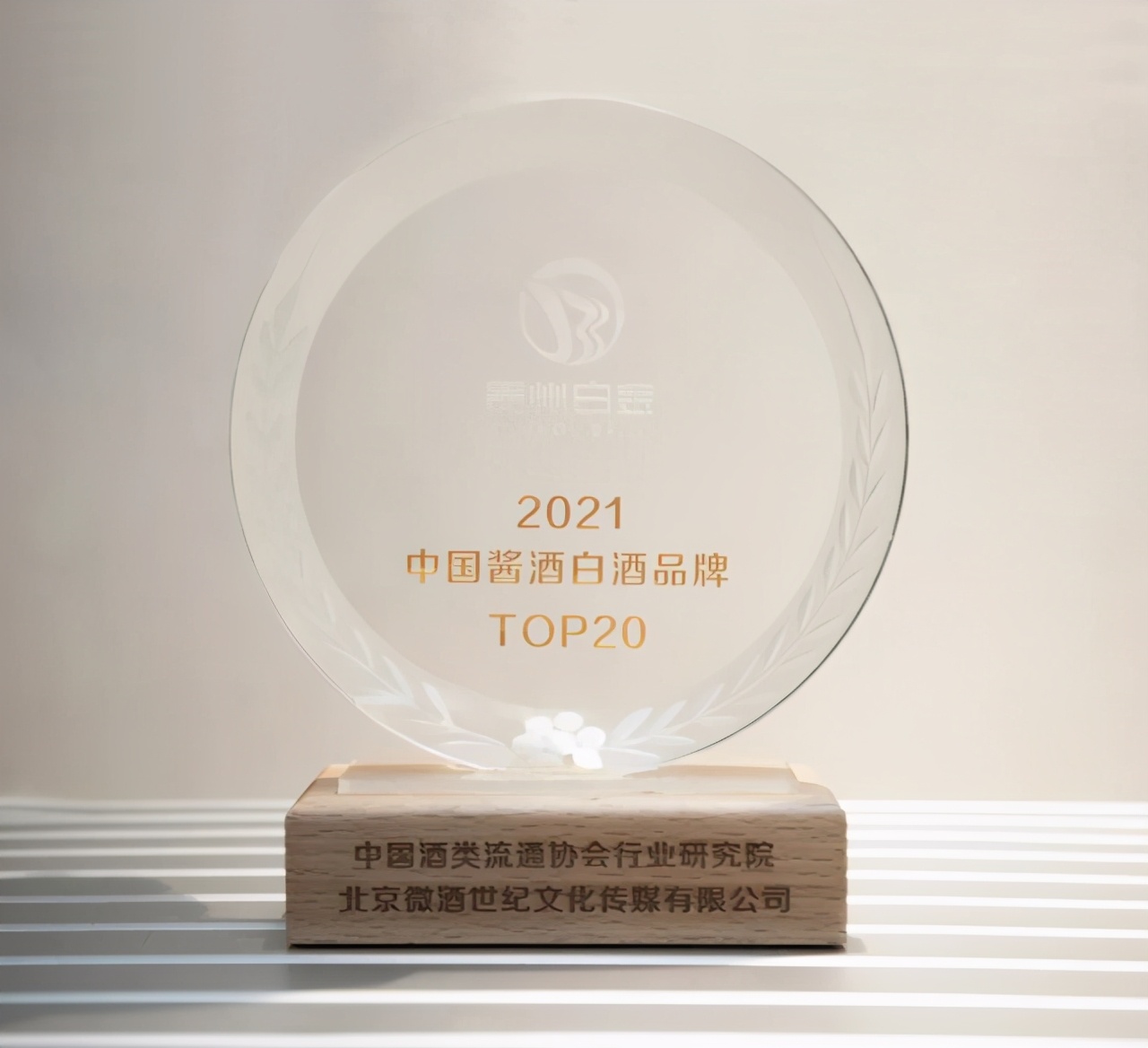 白金排行榜,白金金质酒排名