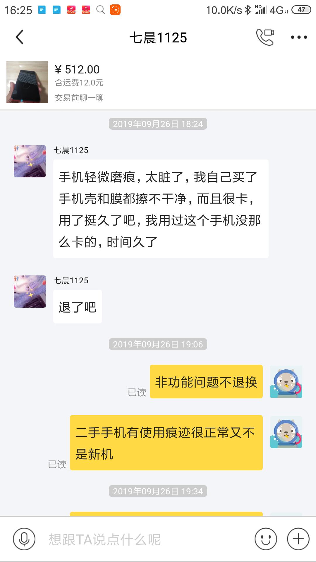 闲鱼到手刀套路,闲鱼遭遇到手刀拉黑买家会怎样