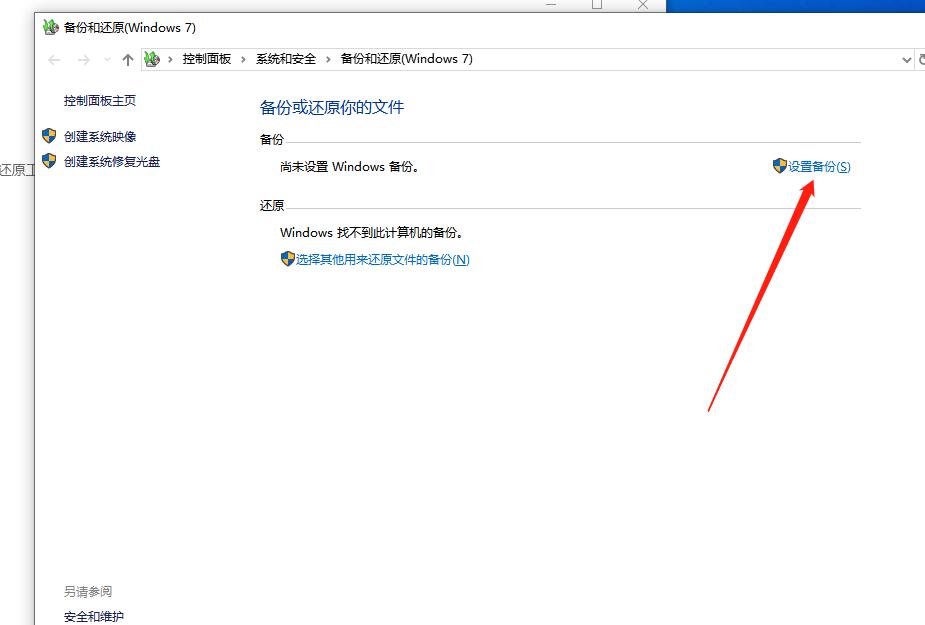 电脑怎样重装系统全部还原,怎么一键还原系统win10