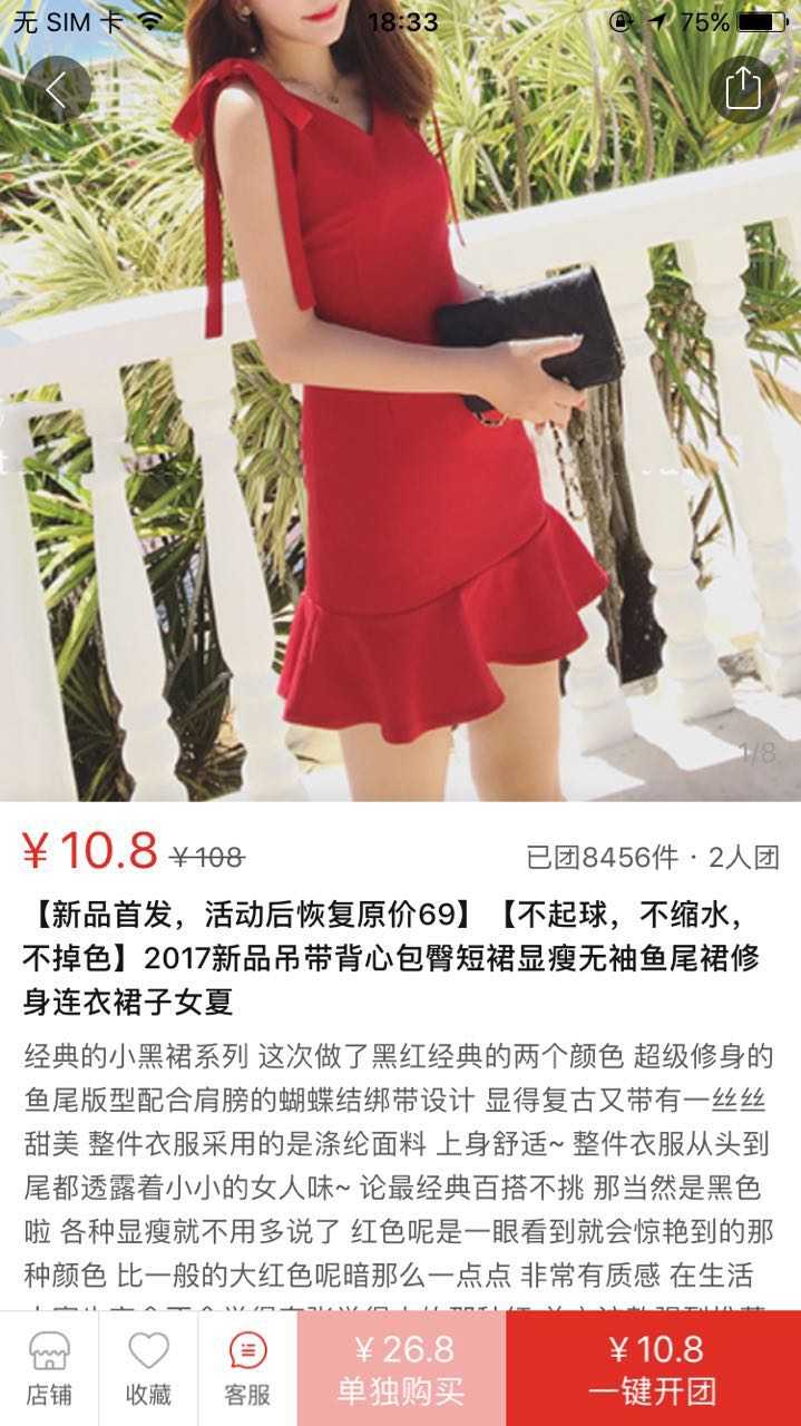 拼多多发布商品详细教程,拼多多怎么关闭推荐商品