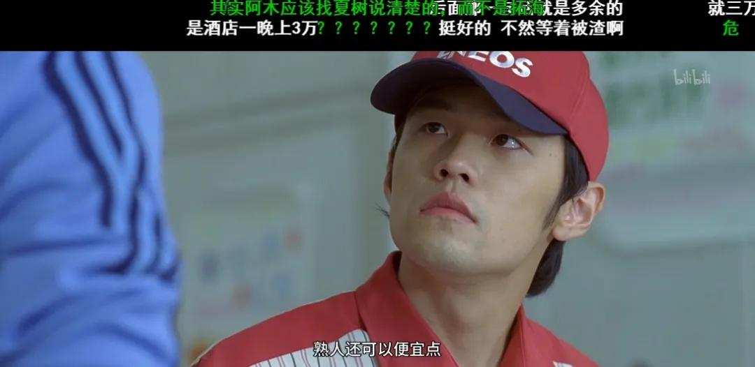 在B站重温头文字D，看弹幕才发现里面还有吉泽明步