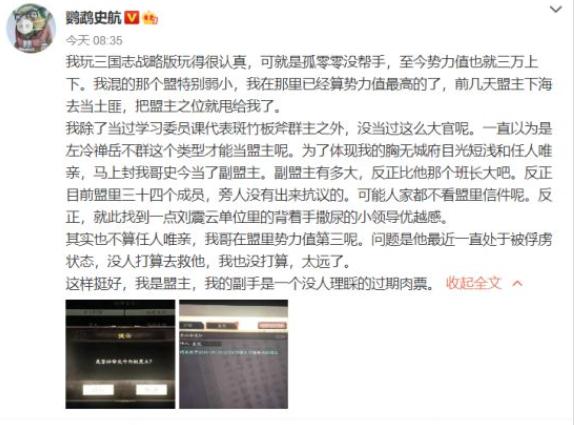 slg三国志战略版手游,国货之光全国排名