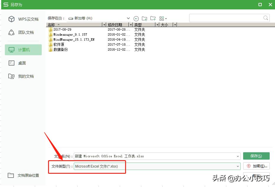 同事发过来的表格打开怎么是只读,别人发给我的文件wps表格打不开