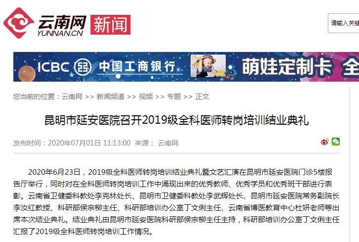 全科医生转岗培训各科个人总结,全科医师转岗培训2019全文