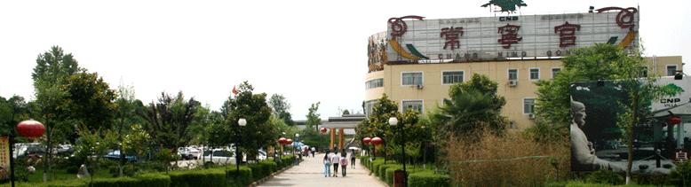 西安常宁宫西北行宫免费参观吗,常宁宫西北行宫免费吗