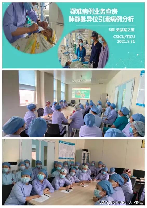 守护与重生——记CSICU逆境中前行的八月