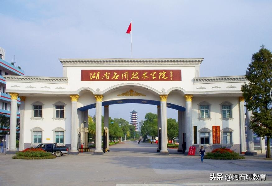 湖南常德市有几所本科大学,常德高校排名