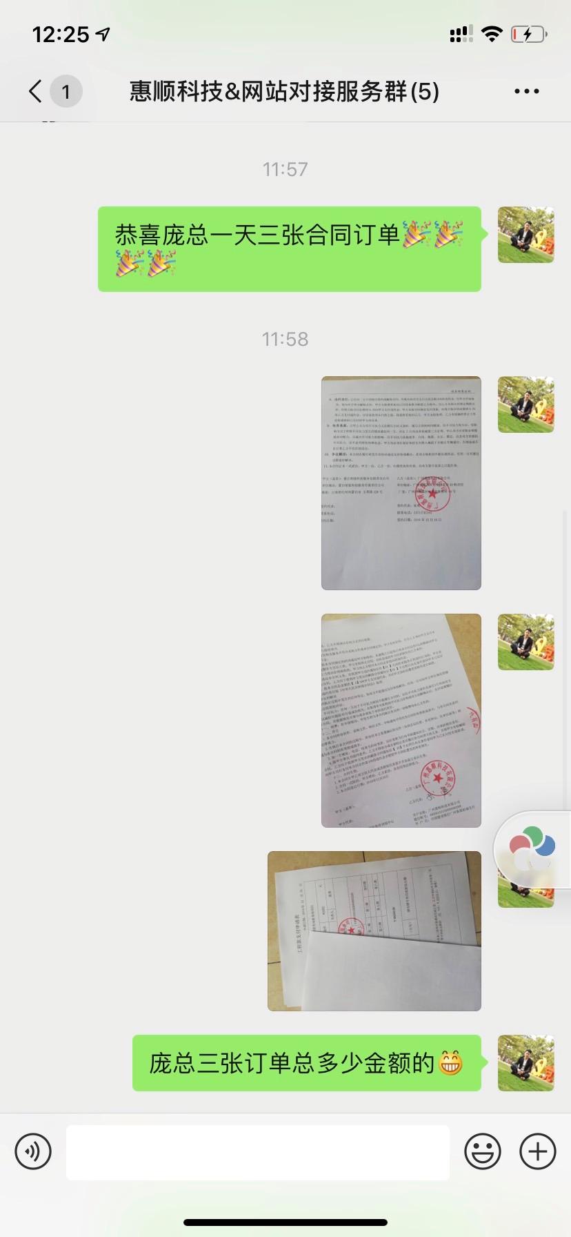 鎯犻『绉戞妧seo,骞垮窞鎯犻『绉戞妧鍏徃