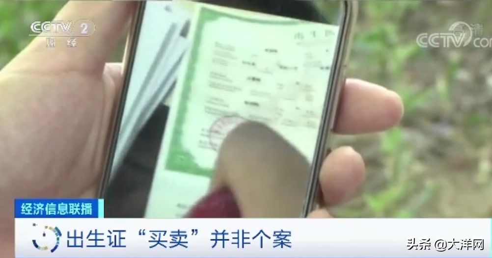 曝光！医院员工QQ群卖出生证明，不在医院出生也能开……