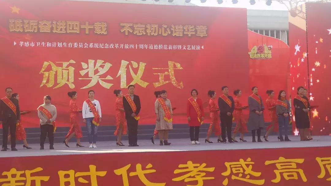 县级卫健系统年度表彰暨文艺汇演,道德模范表彰活动2022年