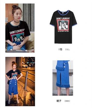 虞书欣穿搭t恤,虞书欣同款衣服超贵