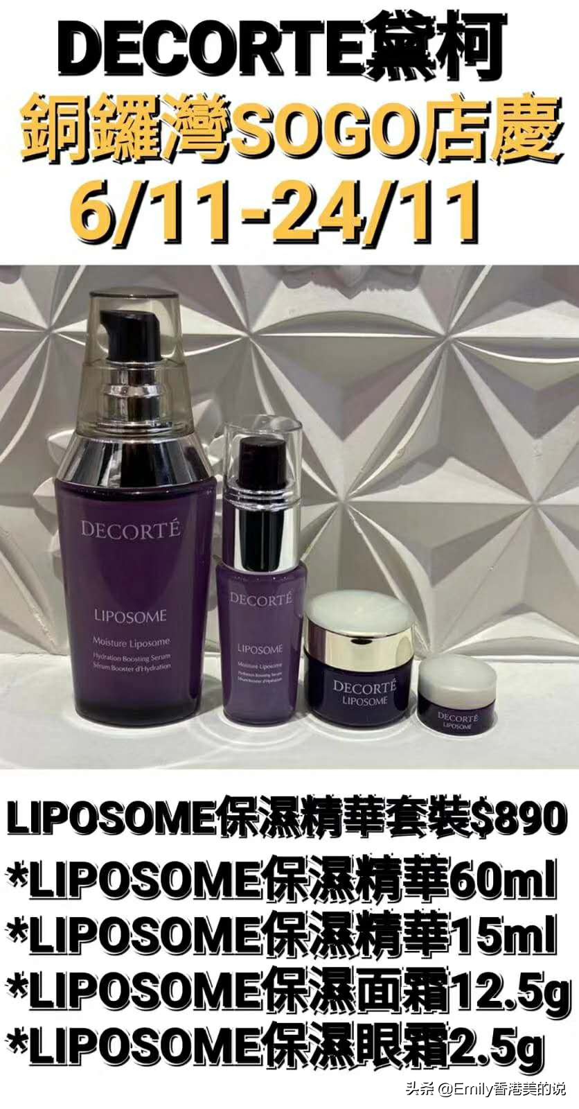 2023香港崇光百货打折信息,香港崇光百货店庆2019海报