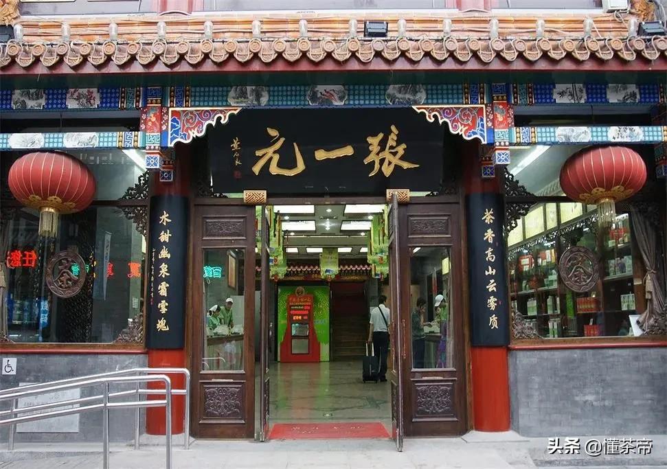 张一元中华百年老字号,茶行业百年老字号top10你知道哪些