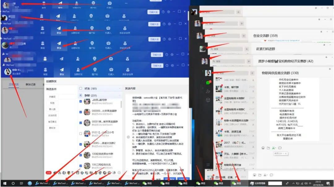 wetool封杀,为什么wetool被封