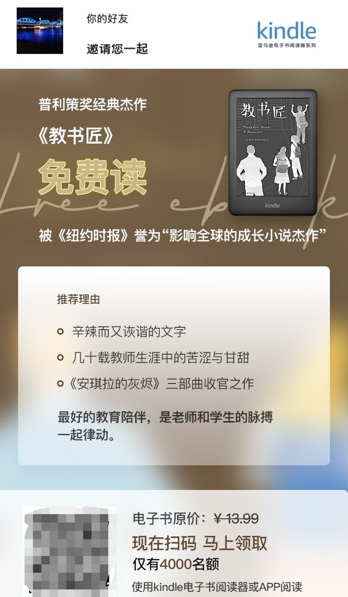 怎么免费获得kindle电子书,kindle怎样获取免费电子书